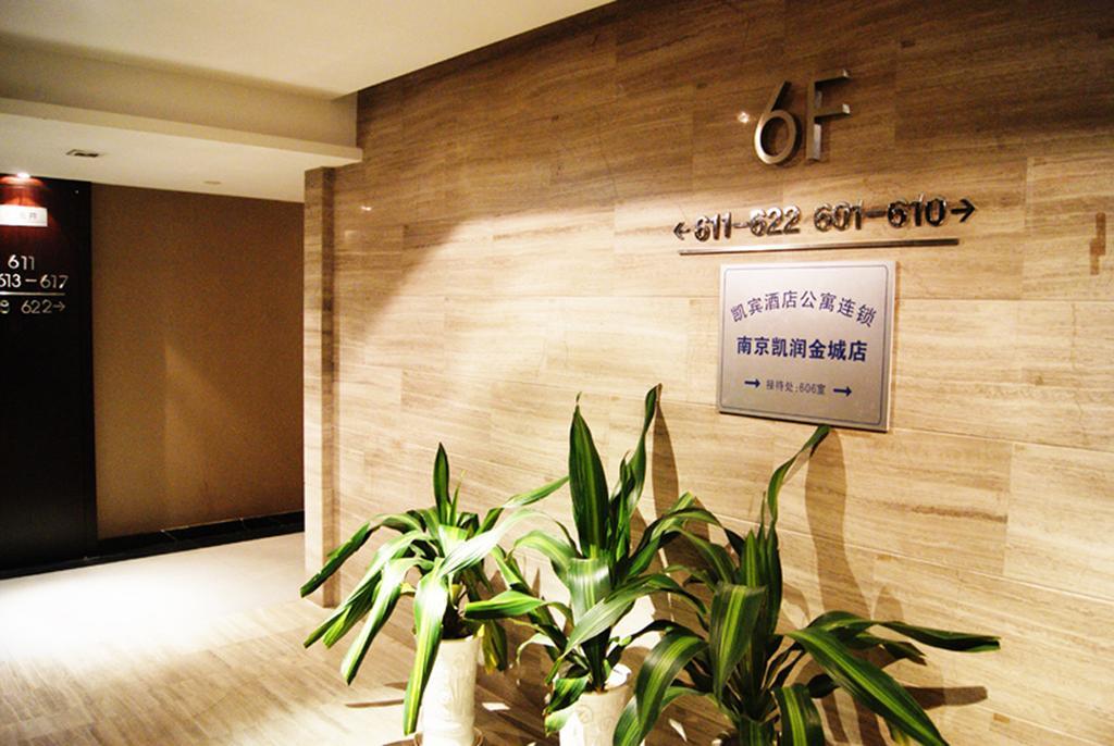 Nanjing Kaibin Apartment（Muma Branch） Екстериор снимка